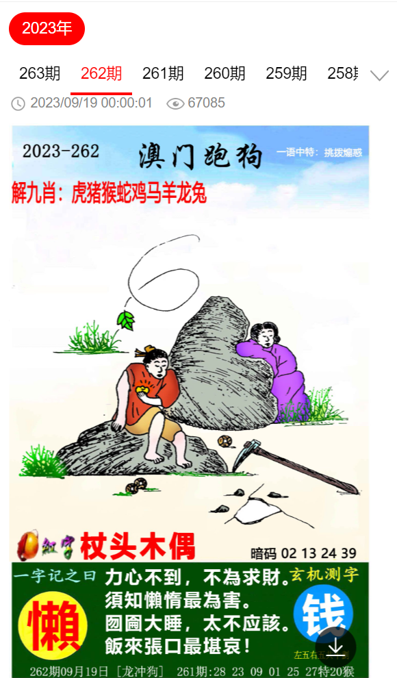 澳門三肖三碼精準(zhǔn)100%小馬哥——警惕網(wǎng)絡(luò)賭博陷阱，切勿被虛假信息迷惑
