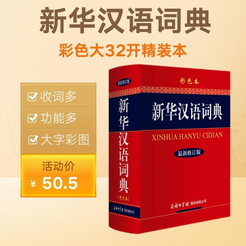 澳門三肖三碼精準(zhǔn)100%與新華字典中的詞語釋義解釋落實(shí)——關(guān)于犯罪行為的探討與警示