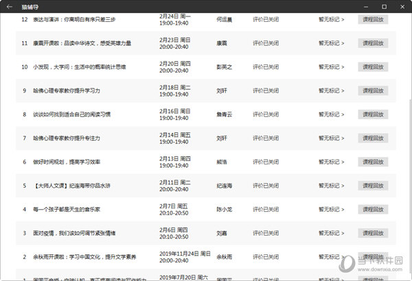 澳門六合開彩開獎結(jié)果的今天，詞語釋義與落實的探討