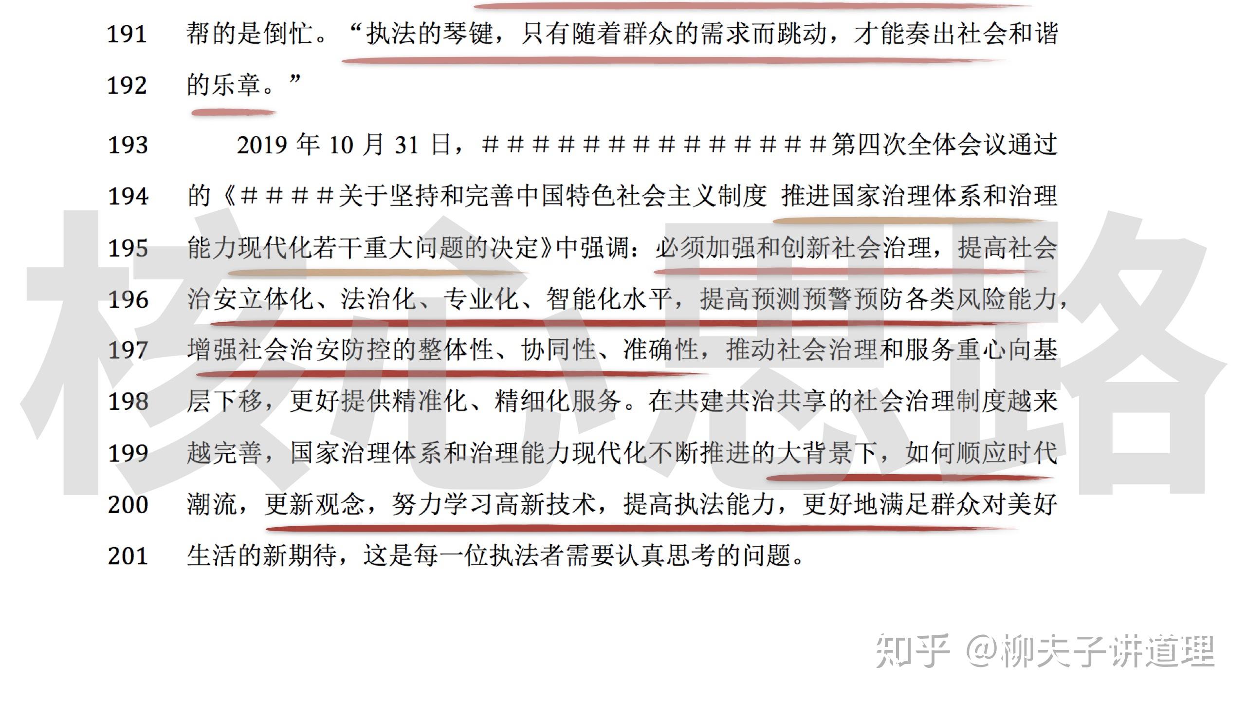 關(guān)于一肖一碼一中一特的詞語釋義與落實策略探討的文章