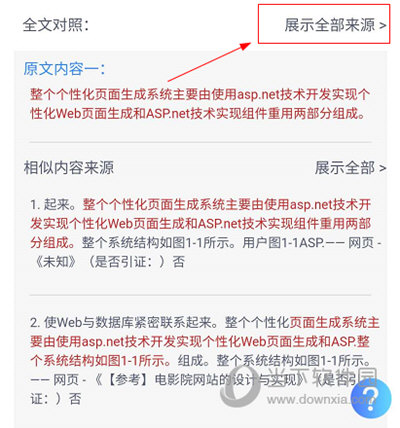 關(guān)于新管家婆一肖六碼及相關(guān)詞語(yǔ)釋義解釋落實(shí)的文章