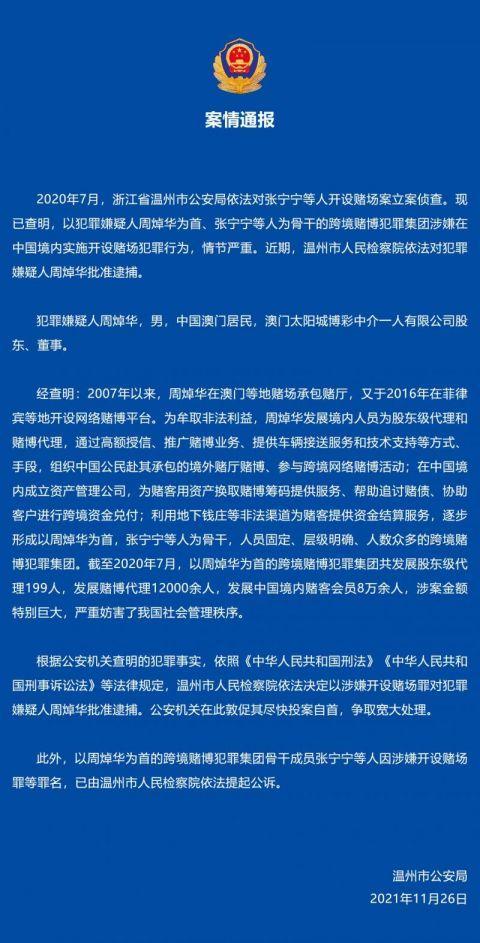 澳門一碼一肖與犯罪問題，詞語背后的真相與警示