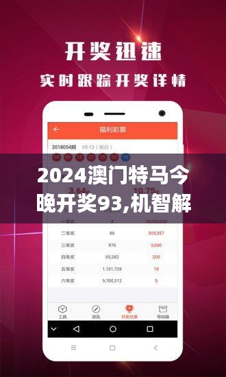 關(guān)于看香港正版精準(zhǔn)特馬資料與詞語釋義解釋落實(shí)的文章