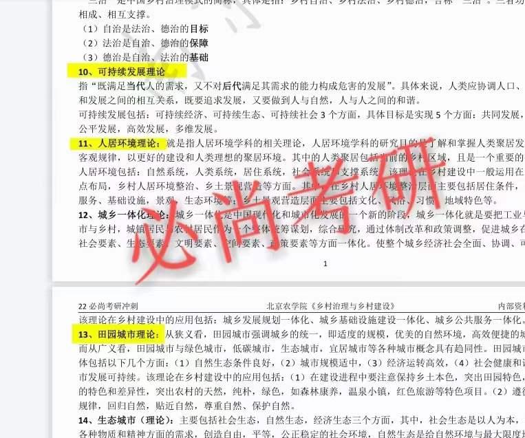 澳門精準(zhǔn)免費(fèi)資料，詞語釋義與落實(shí)解析