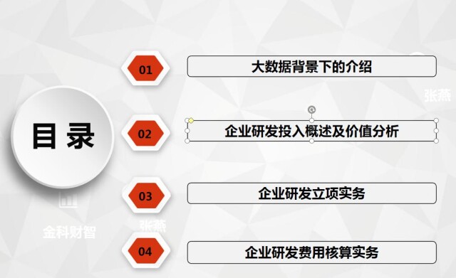 澳門資料大全正版資料，深入解析與詞語釋義的落實
