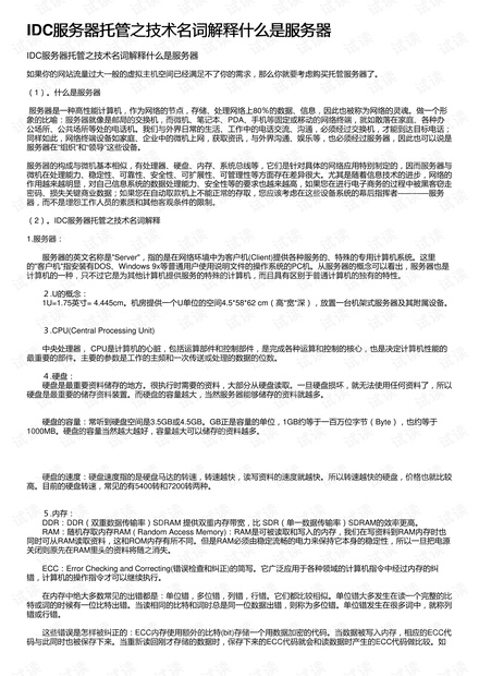關于新澳門2024開獎結果開獎記錄及詞語釋義解釋落實的研究報告