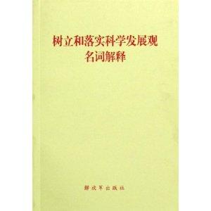 新澳正版資料與內(nèi)部資料，詞語釋義及落實解釋