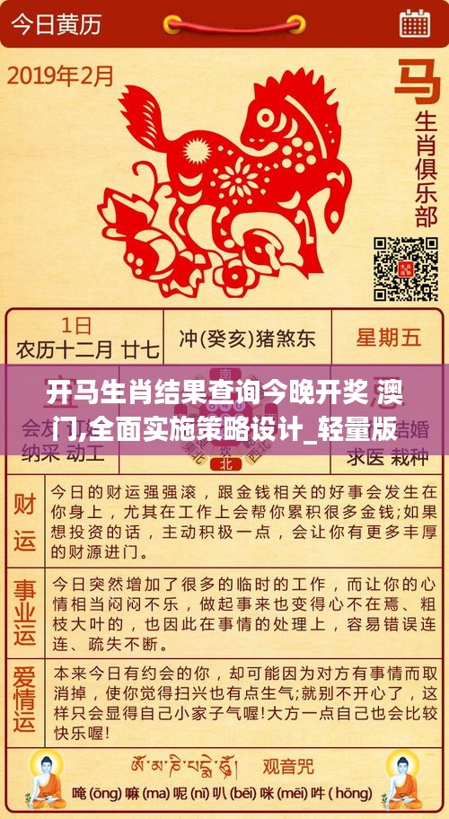 關(guān)于奧馬免費資料生肖卡的最新資訊與詞語釋義解釋落實的文章