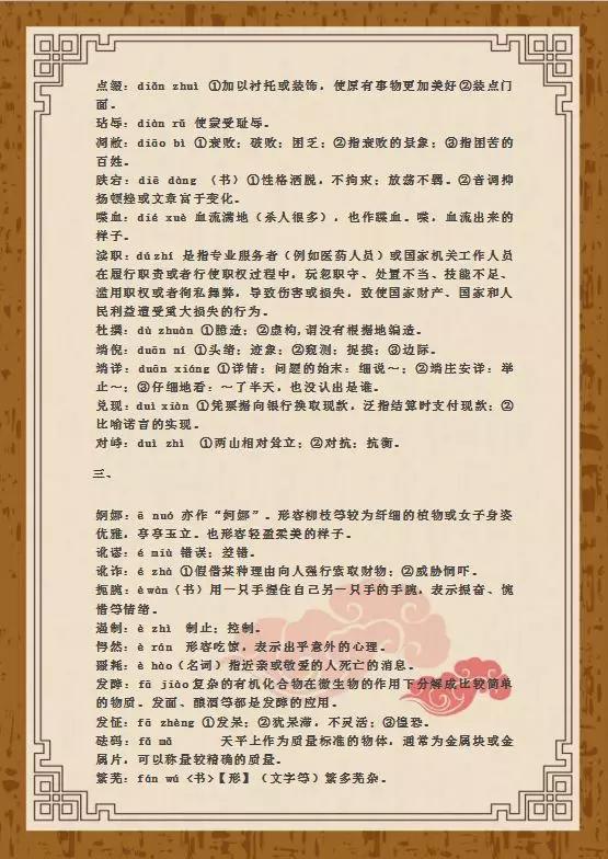 澳門2024年精準資料大全與詞語釋義解釋落實研究
