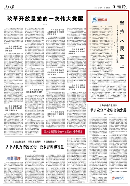 關(guān)于7777788888管家婆精準(zhǔn)的深入解析與詞語釋義落實探討