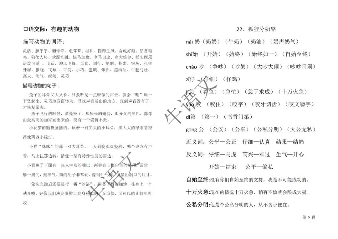 澳門最準(zhǔn)的資料免費(fèi)公開，詞語釋義解釋落實(shí)的重要性