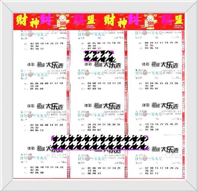 澳門今晚開獎號碼分析與預(yù)測——詞語釋義與落實的探討
