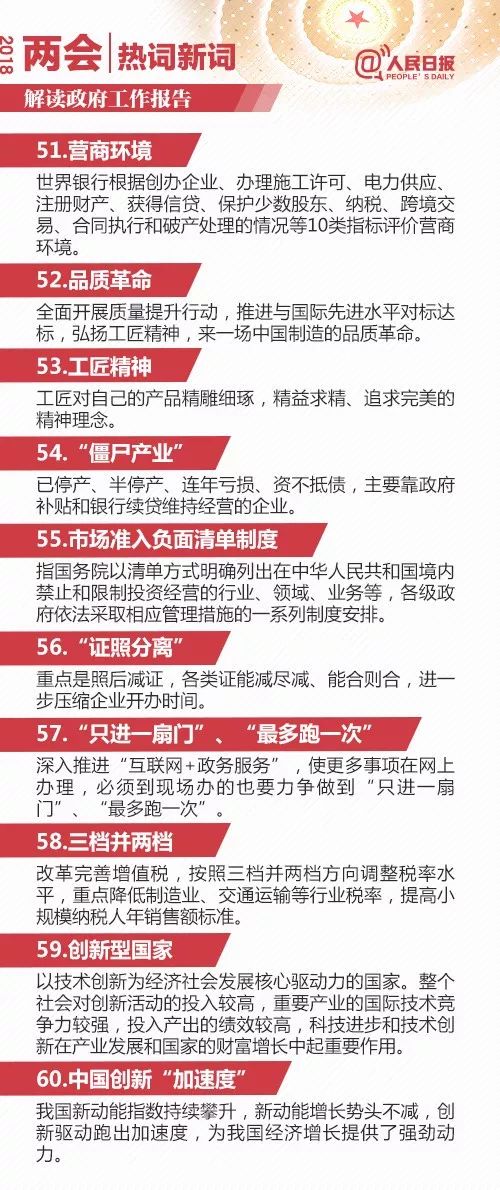 探索新奧歷史，香港彩票開獎(jiǎng)記錄與詞語釋義的落實(shí)之旅