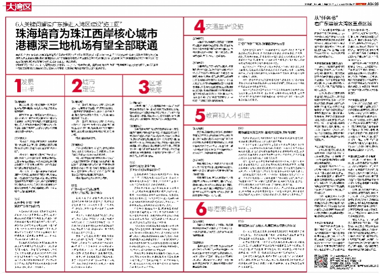 新奧正版全年免費資料，深化理解與落實詞語釋義的重要性