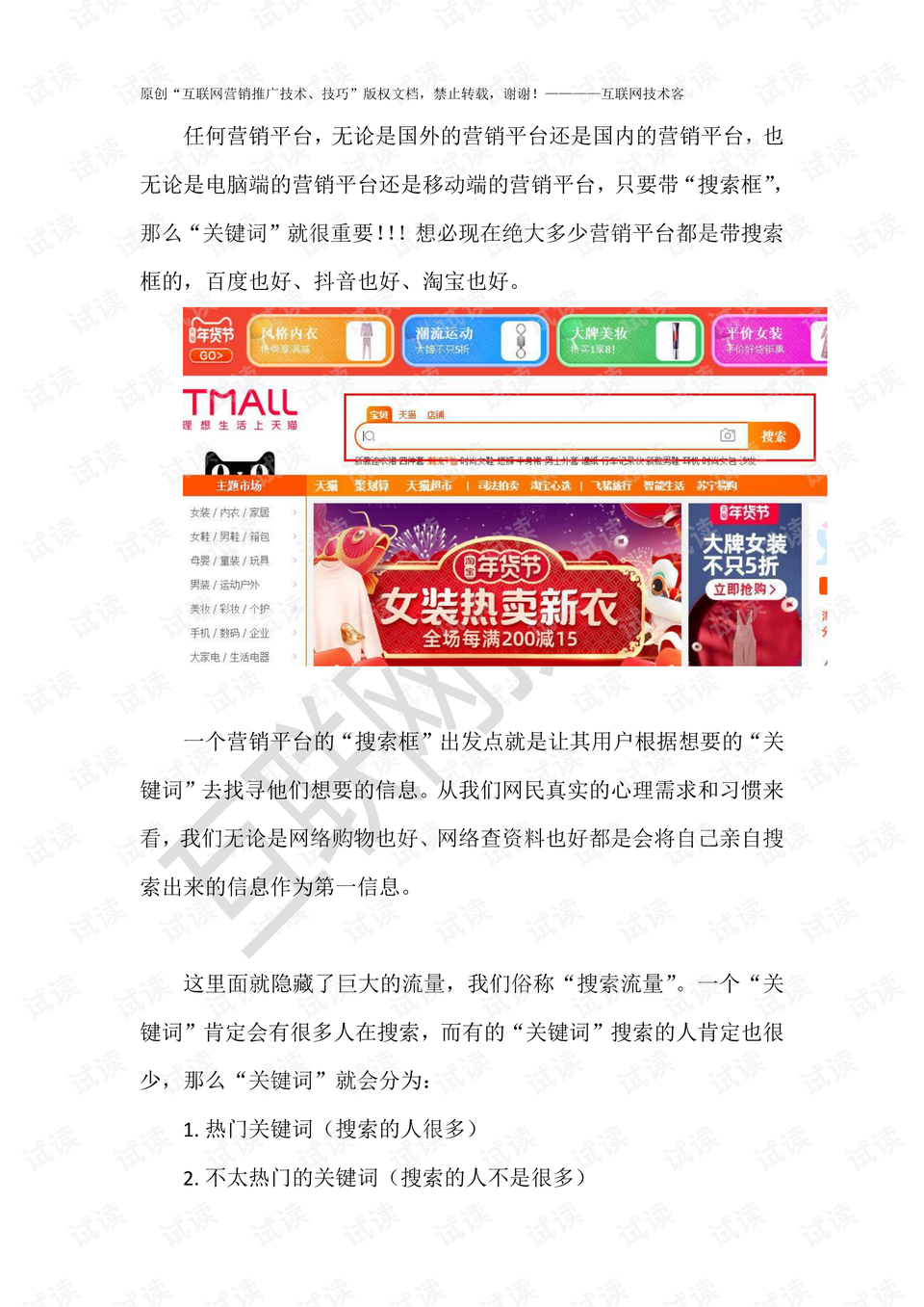 新奧正版全年免費(fèi)資料，深度解析與落實(shí)詞語釋義的重要性