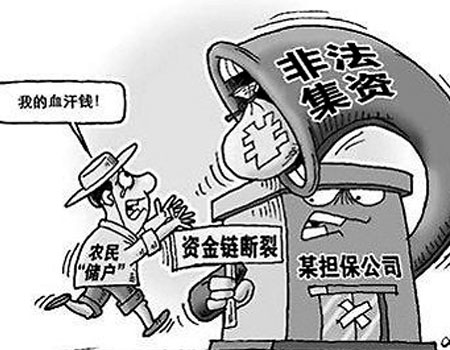 非法集資最新動態(tài)，揭示風(fēng)險(xiǎn)與應(yīng)對之策