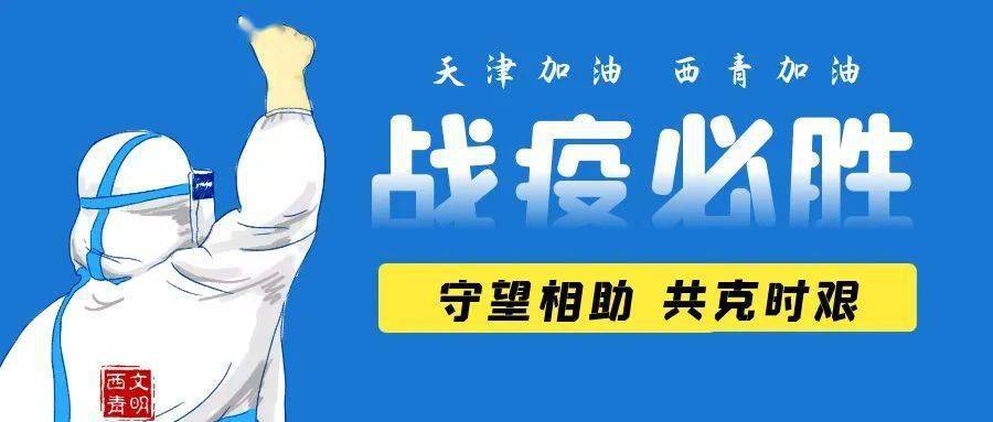 最新疫情美篇，守望相助，共克時(shí)艱