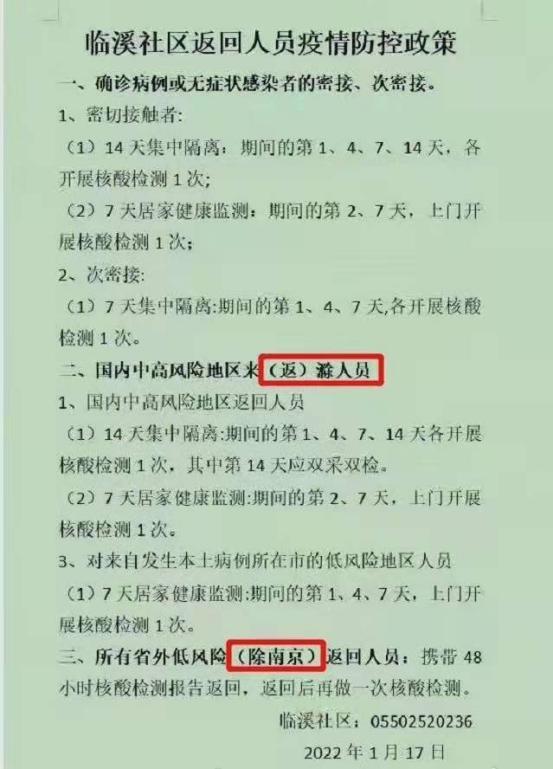 蘇州防疫政策最新動態(tài)分析