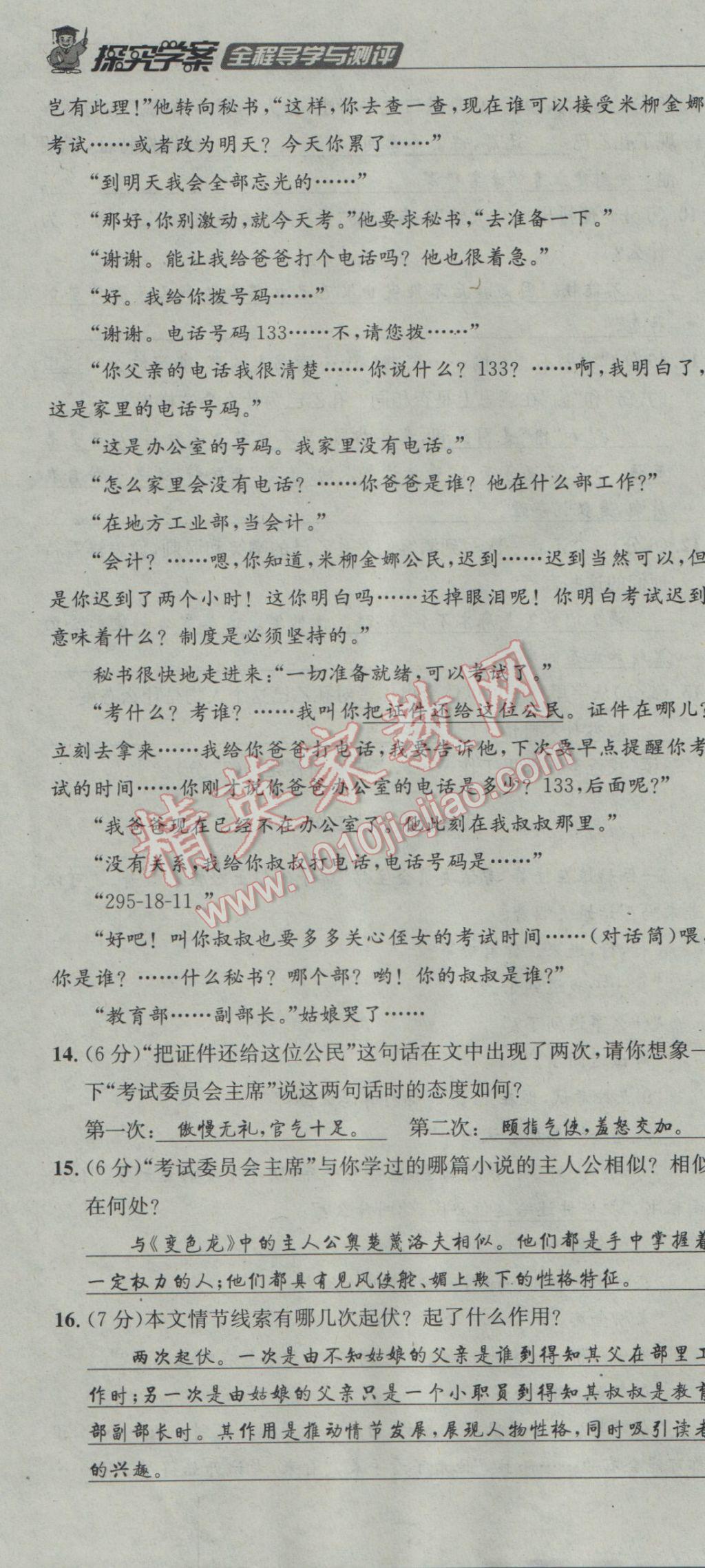 來女士最新案，深度探究與反思