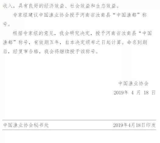 汝南魚都最新動態(tài)，繁榮與發(fā)展共鑒漁鄉(xiāng)新面貌