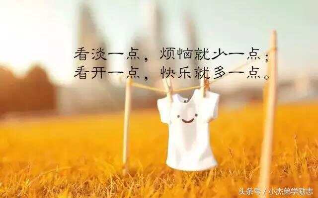 最新情感勵(lì)志語(yǔ)錄，追尋內(nèi)心的光芒