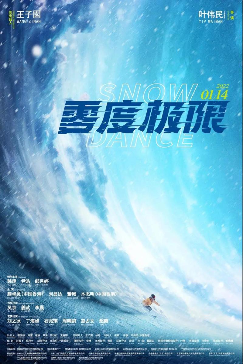 二字最新電影，探索電影藝術(shù)的魅力與趨勢(shì)