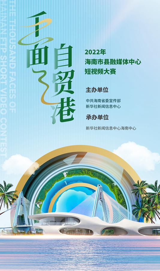 海南最新新規(guī)，推動(dòng)旅游業(yè)高質(zhì)量發(fā)展，助力自貿(mào)港建設(shè)