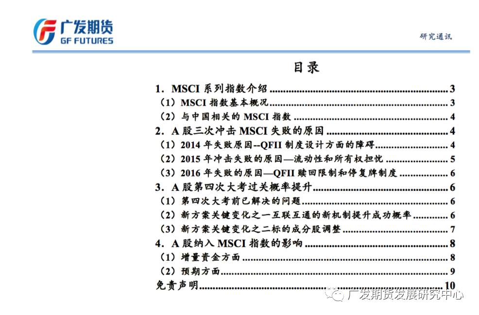 歐洲期指最新動態(tài)，市場走勢與影響因素分析