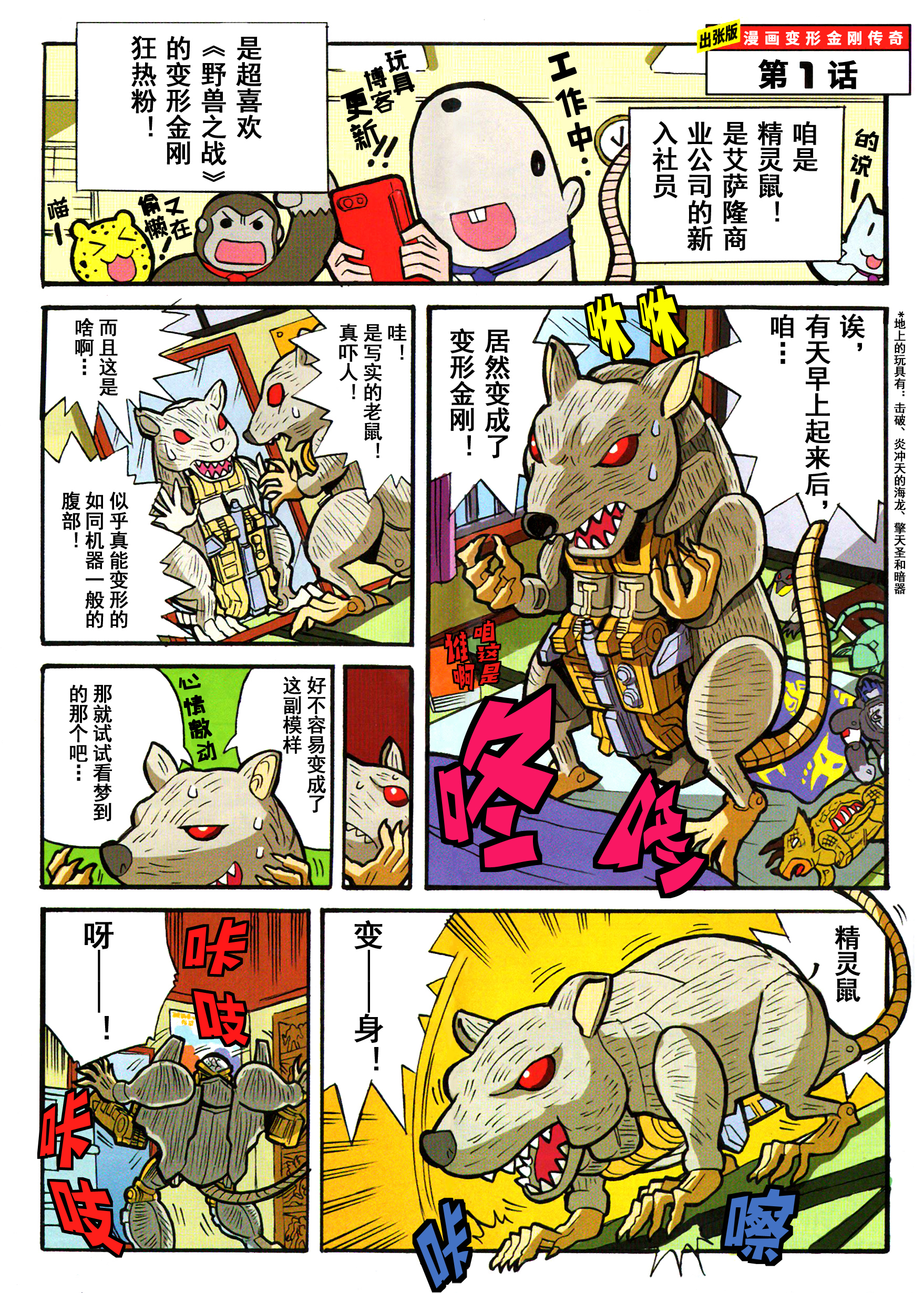 毅鼠最新漫畫，熱血冒險與奇幻世界