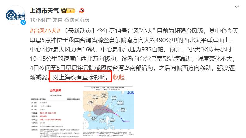 最新預(yù)測(cè)臺(tái)風(fēng)消息及其影響分析