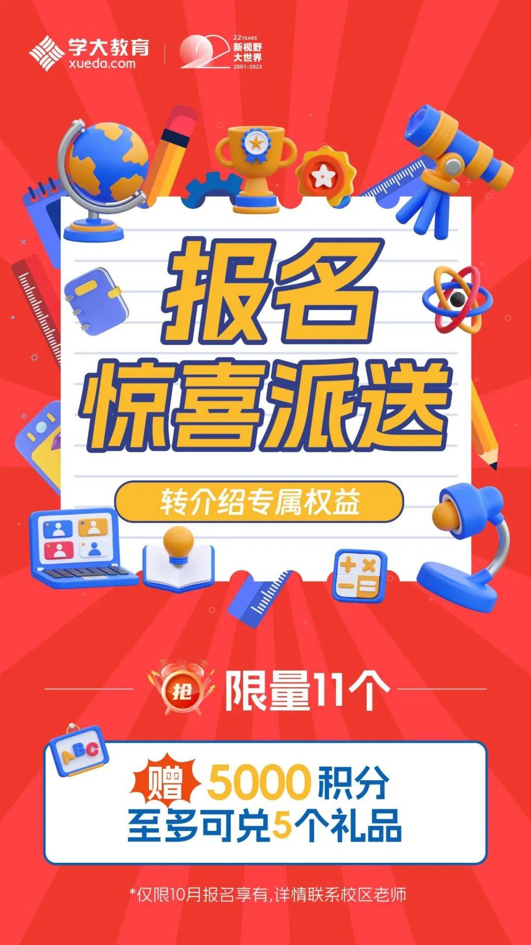 最新免費送活動席卷全球，驚喜福利人人有份！
