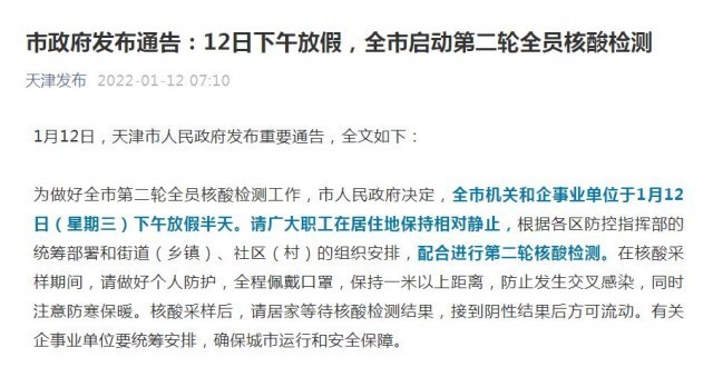 天津做核酸最新情況，全面解析與深度探討