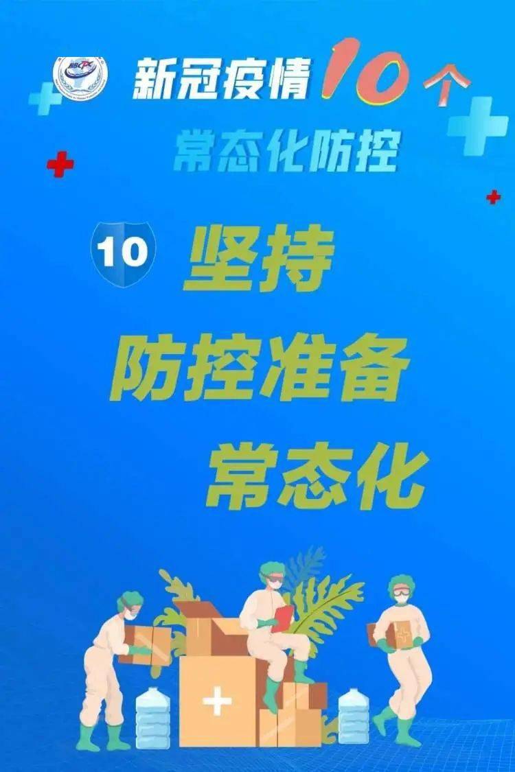 河北新冠最新動態(tài)與防控措施