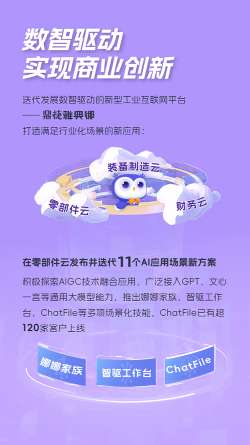融捷最新公告，引領(lǐng)行業(yè)變革，邁向發(fā)展新紀元