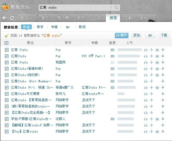 探索音樂世界，搜最新歌名