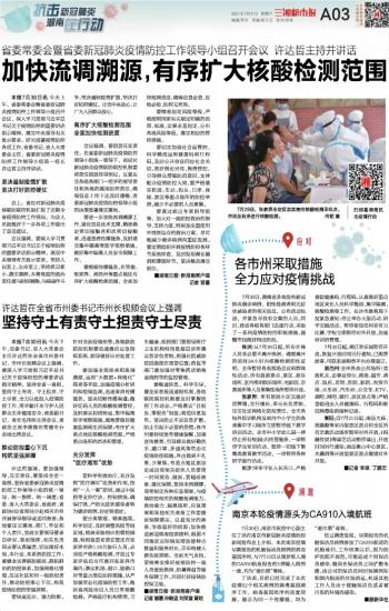 疫情最新嚴重城市，挑戰(zhàn)與應對策略