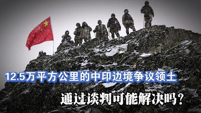 中美印局勢最新動(dòng)態(tài)分析