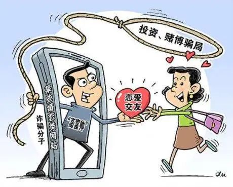 女人的最新騙局，揭示與防范