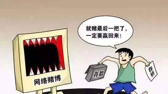 最新網(wǎng)賭騙術(shù)，揭示犯罪網(wǎng)絡(luò)的隱蔽面孔