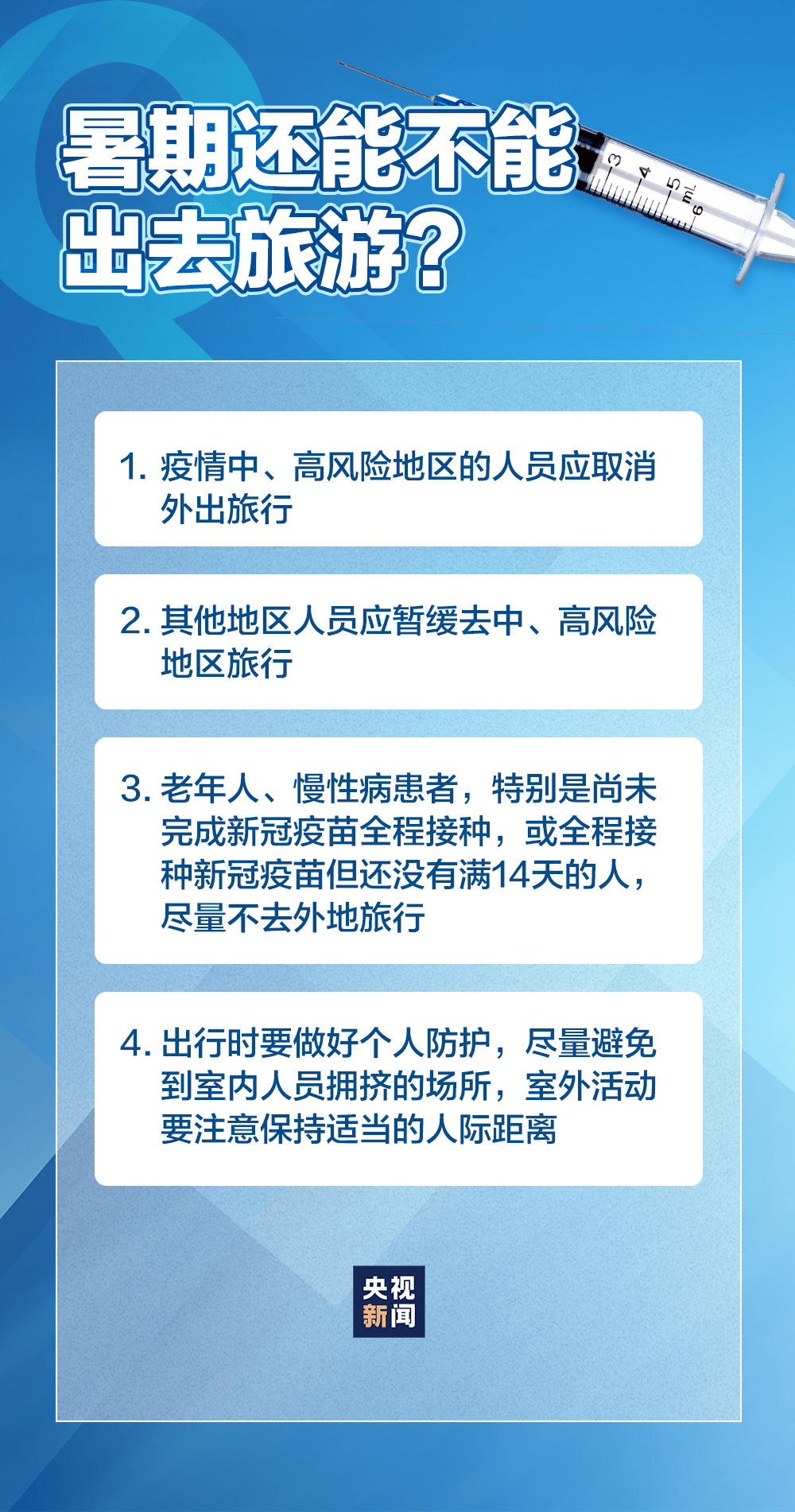 疫情排名最新通報(bào)，全球態(tài)勢(shì)與應(yīng)對(duì)策略