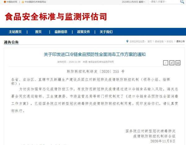 新聯(lián)化工 第3頁