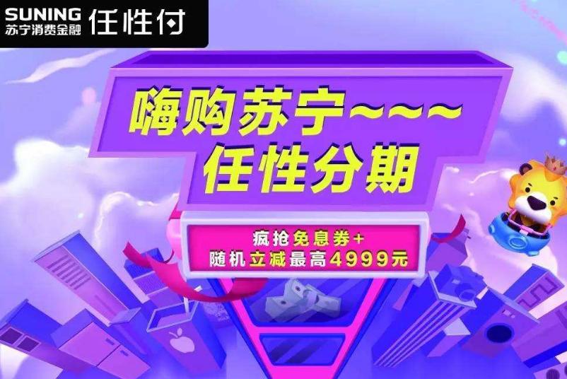 最新任性付，消費(fèi)信貸的新選擇與未來(lái)展望