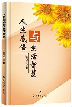 最新版格言，智慧與人生的新篇章