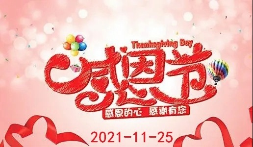 最新感恩動(dòng)圖，傳遞感恩之情的力量