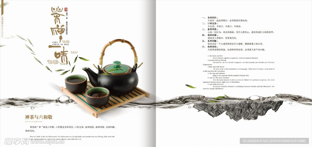 茶道最新書籍，探索茶文化的深度與廣度