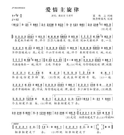 疫情最新歌詞，時(shí)代的旋律與情感的共鳴