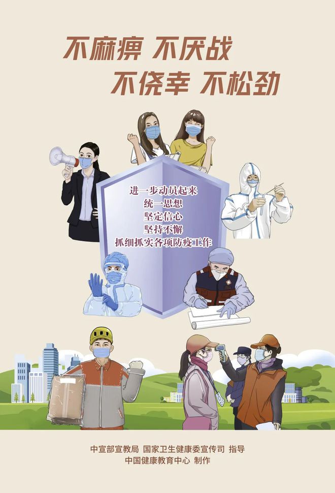 最新疫情海報(bào)，傳遞防控信息，助力社會共同抗擊疫情